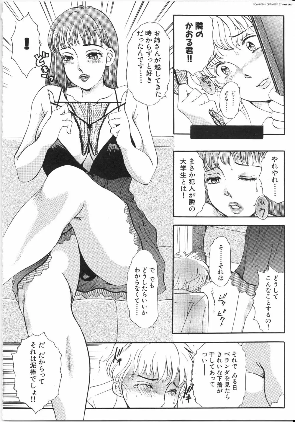 T.S. I LOVE YOU…3 Tranny Girls♡ 生えてる女 Page.135