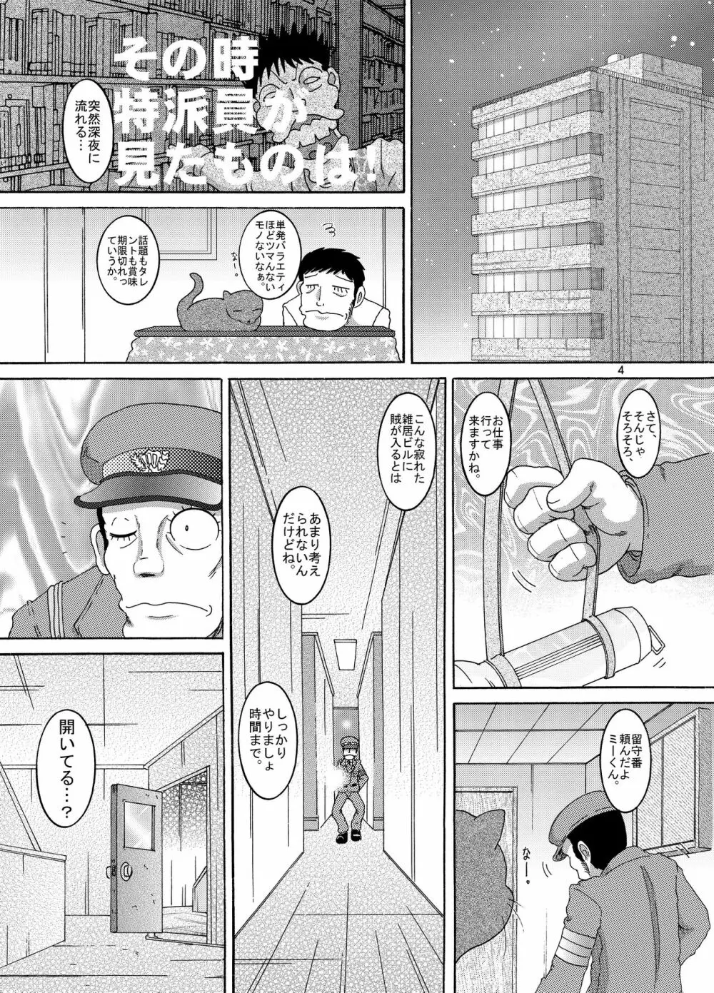 説伏甘柑 Page.5