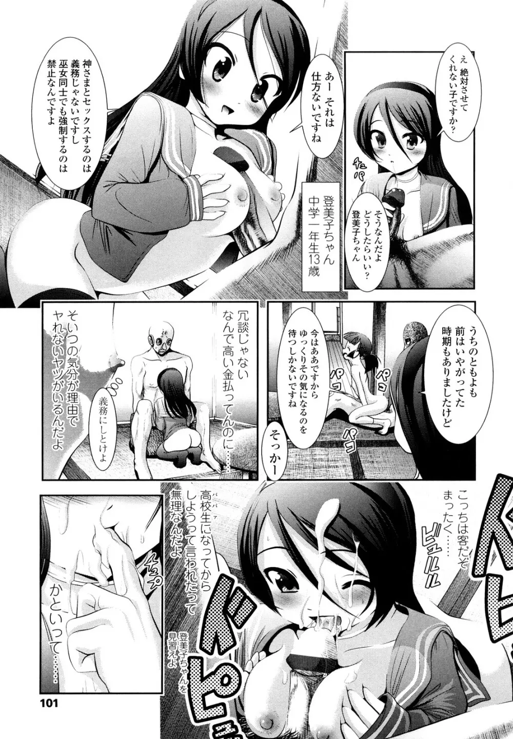 小中ロック 2 Page.100