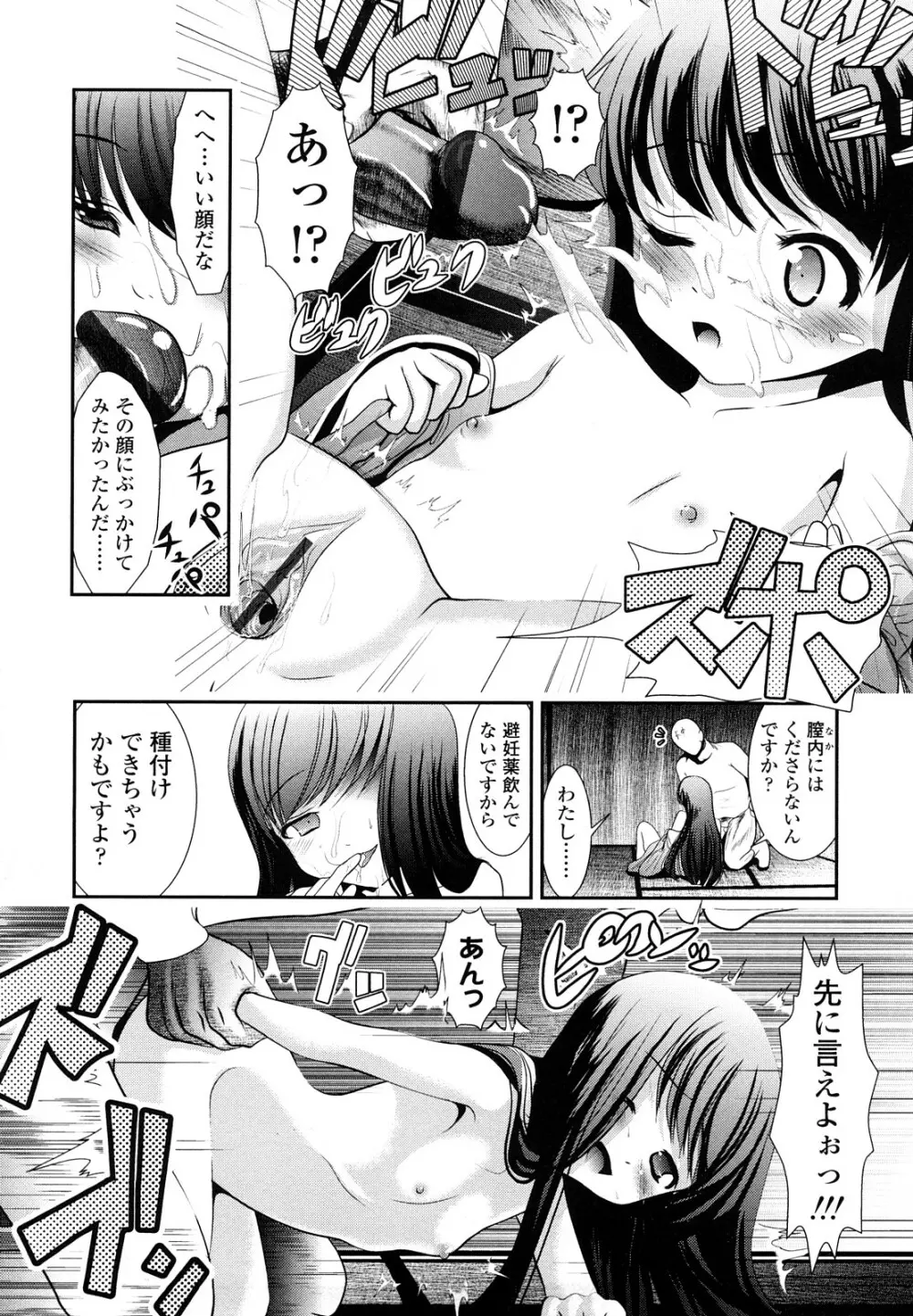 小中ロック 2 Page.127