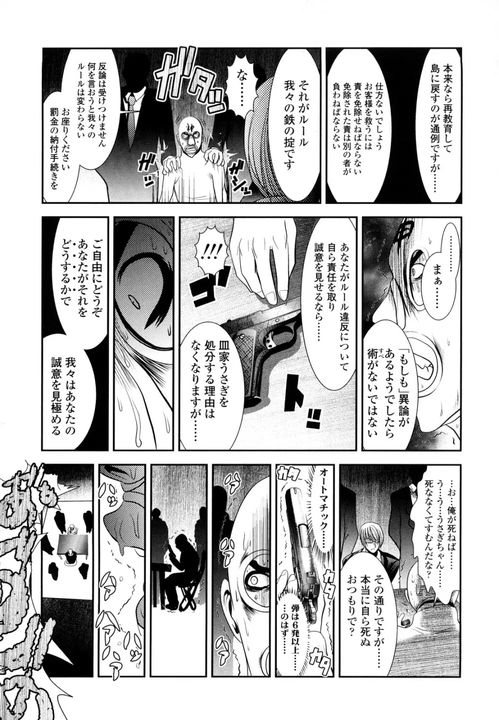 小中ロック 2 Page.134