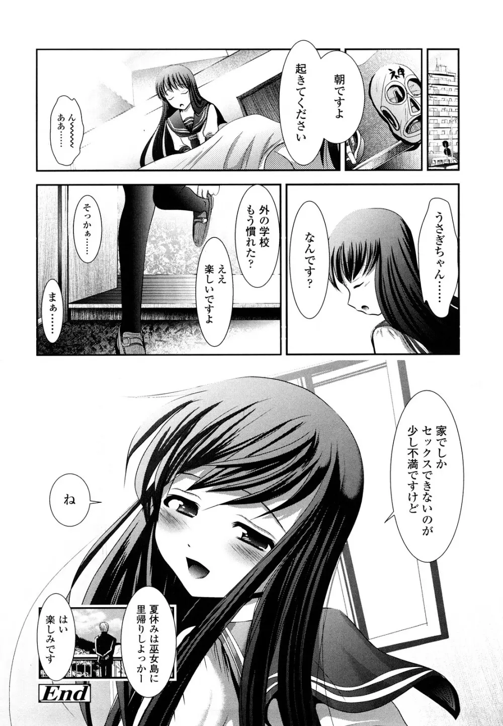 小中ロック 2 Page.137