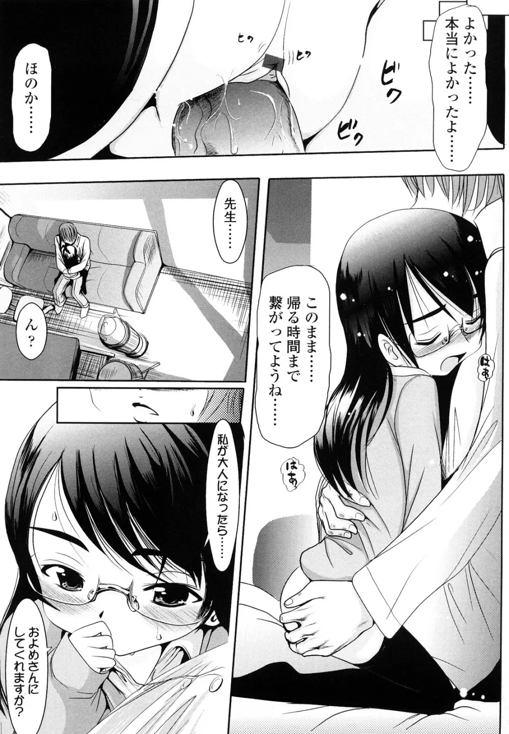 小中ロック 2 Page.200