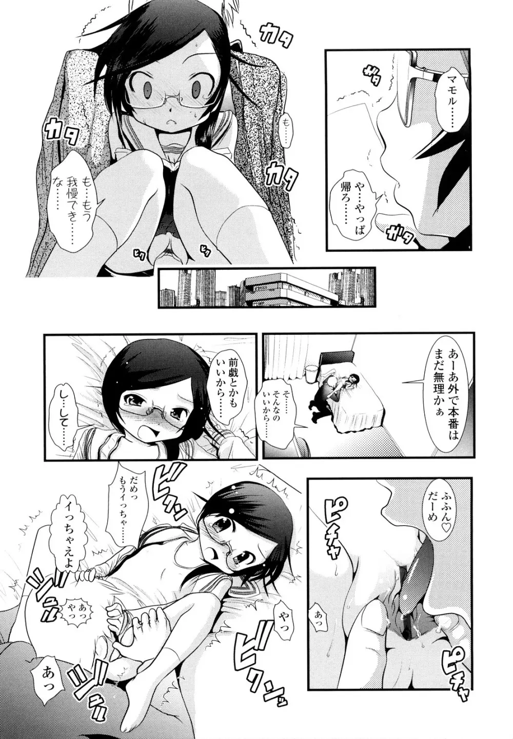 小中ロック 2 Page.210