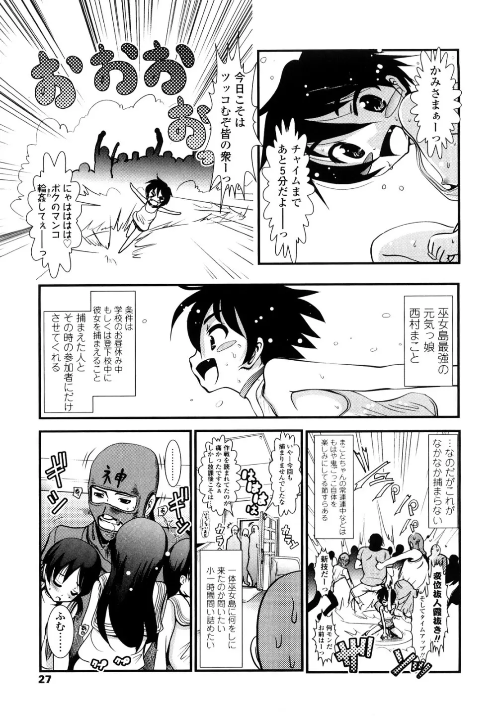 小中ロック 2 Page.26