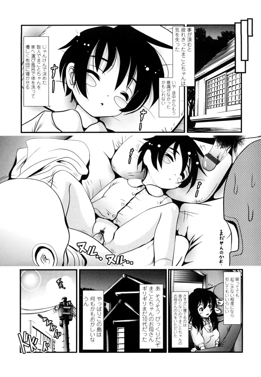 小中ロック 2 Page.40