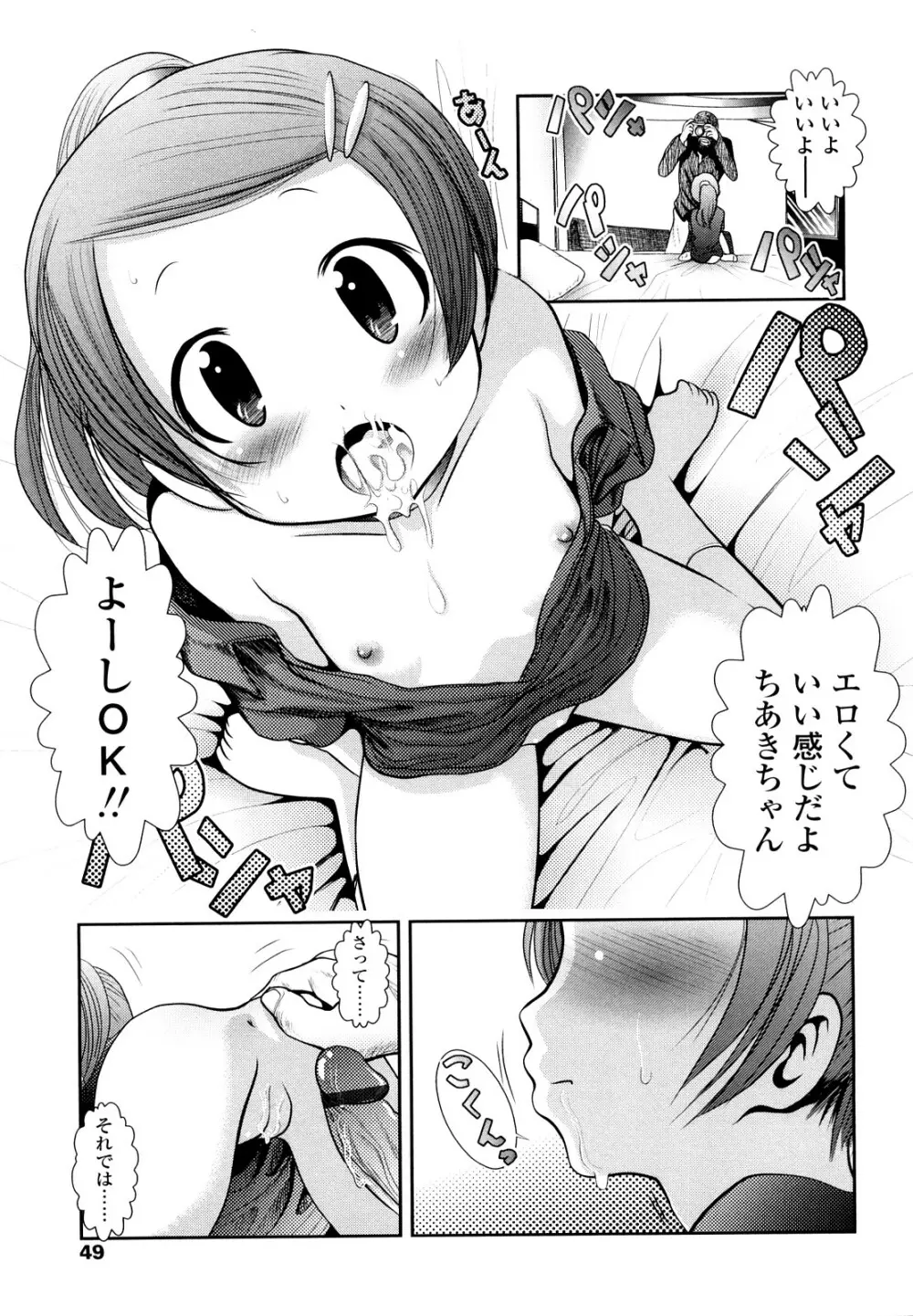 小中ロック 2 Page.48