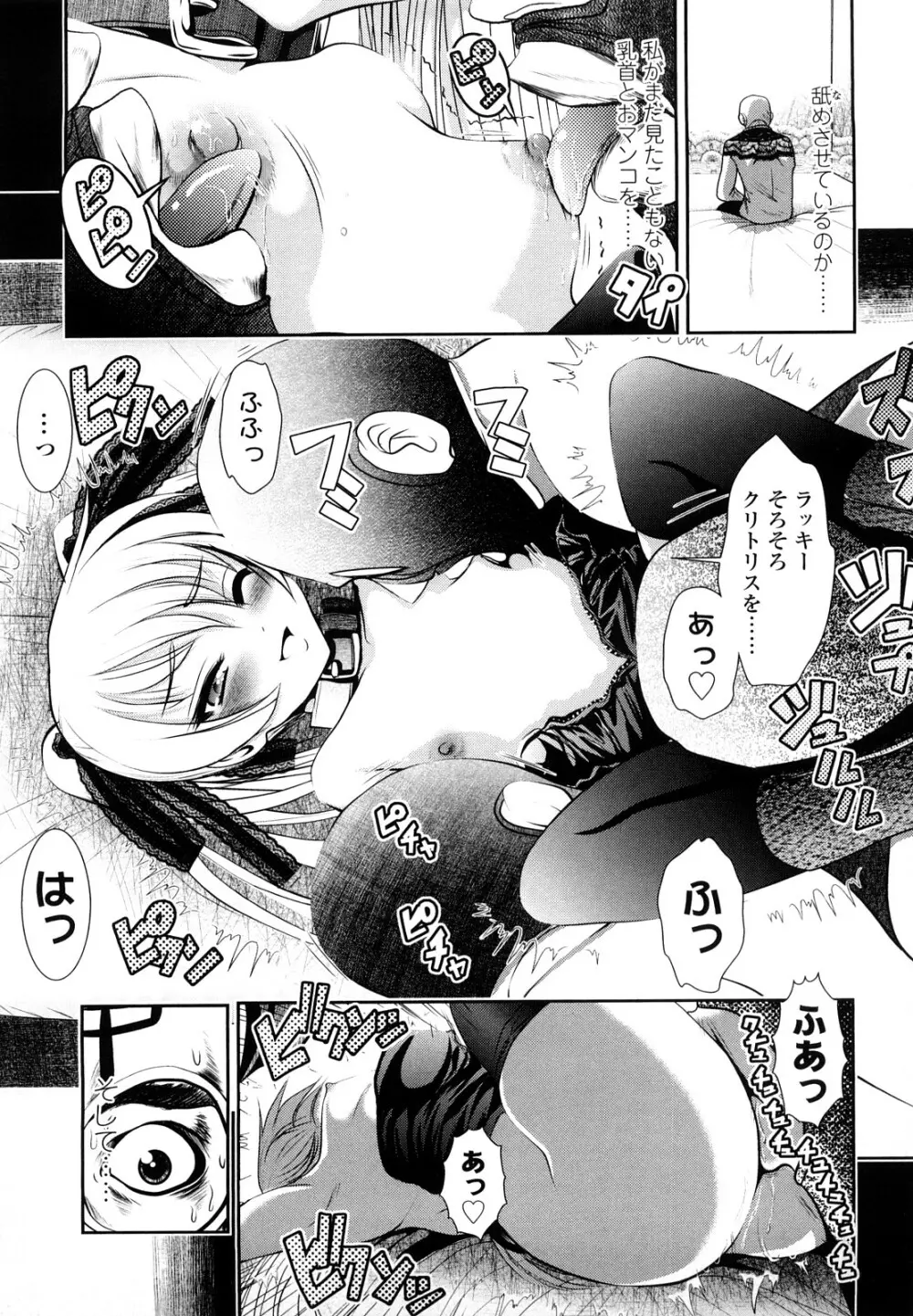 小中ロック 2 Page.66