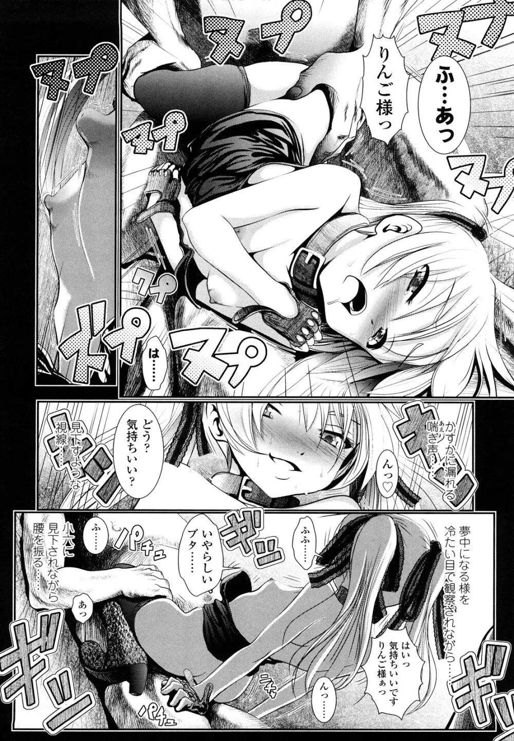 小中ロック 2 Page.69