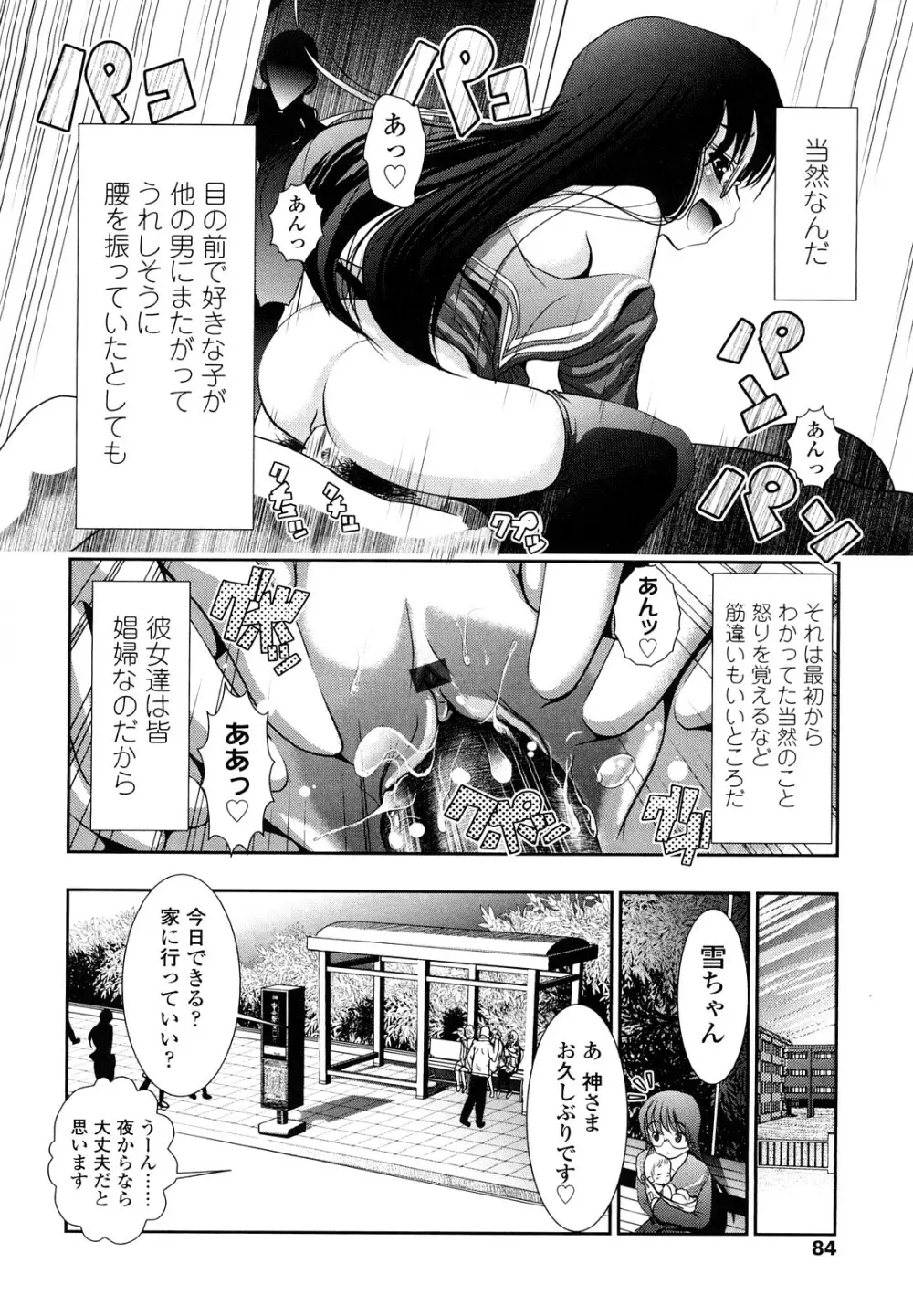 小中ロック 2 Page.83