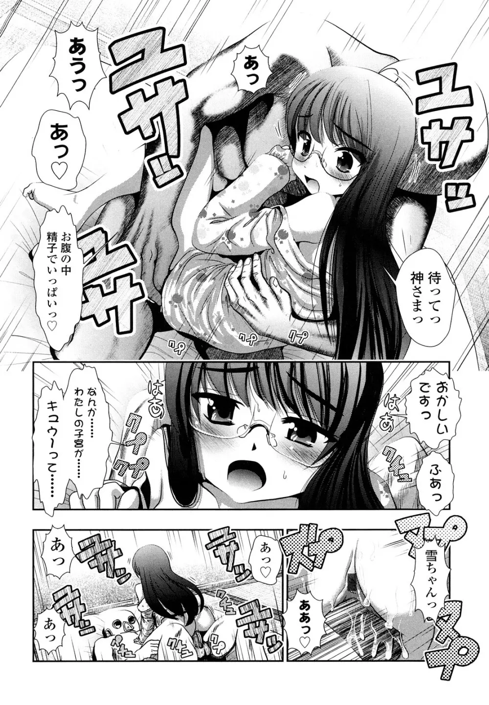 小中ロック 2 Page.91