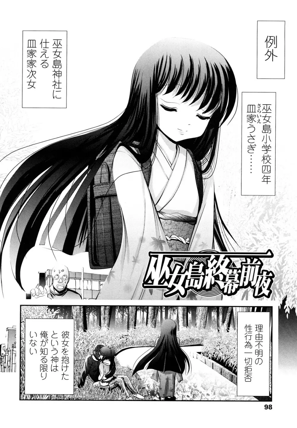 小中ロック 2 Page.97