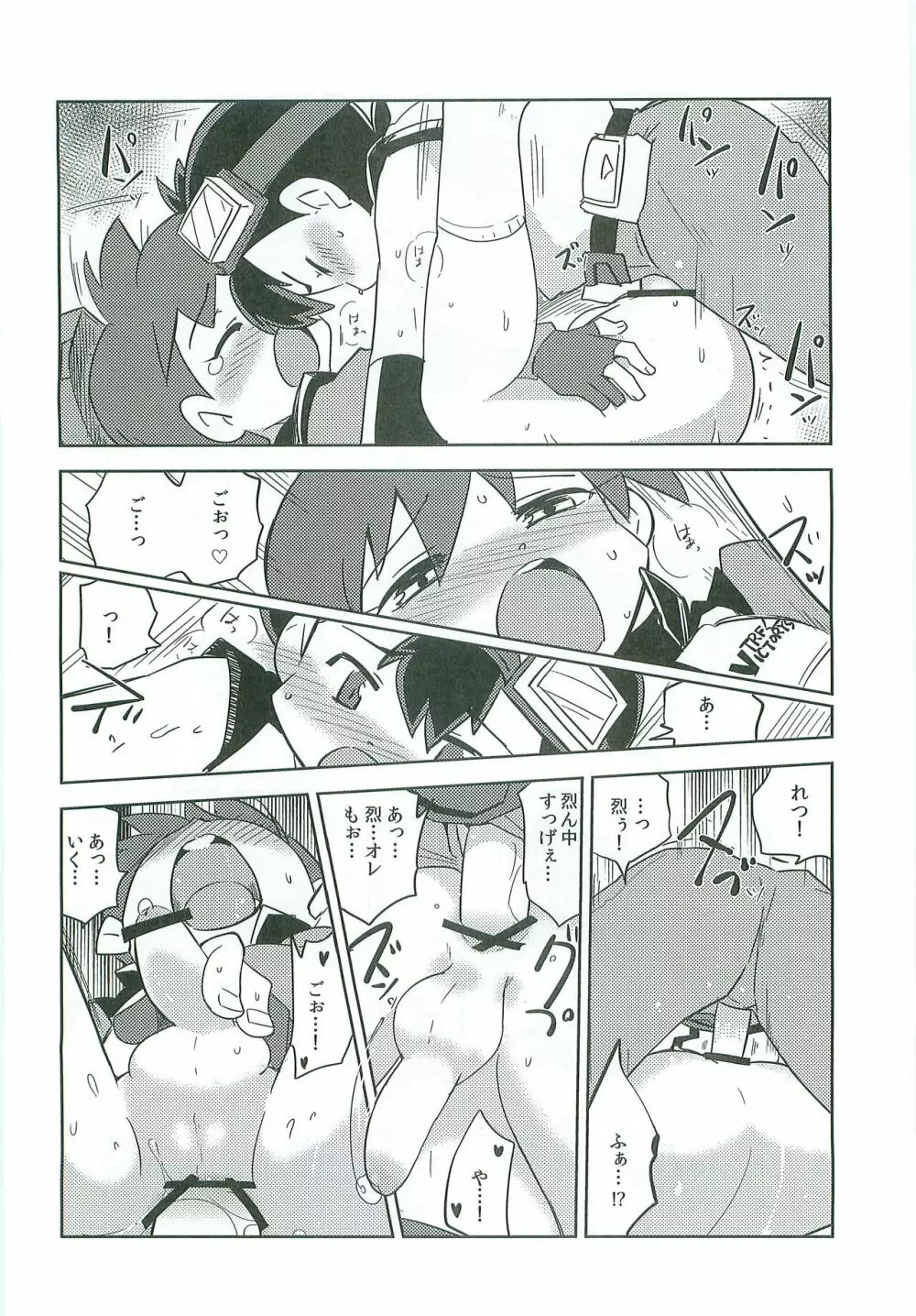 チームプレイ Page.5