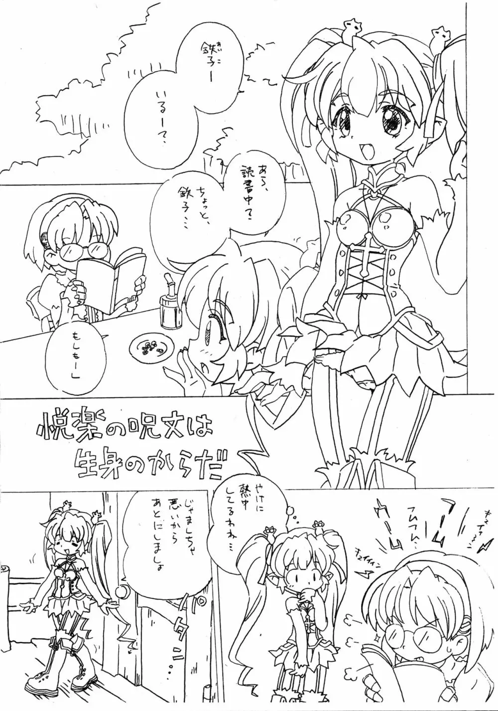 ぽかん本（仮） Page.2