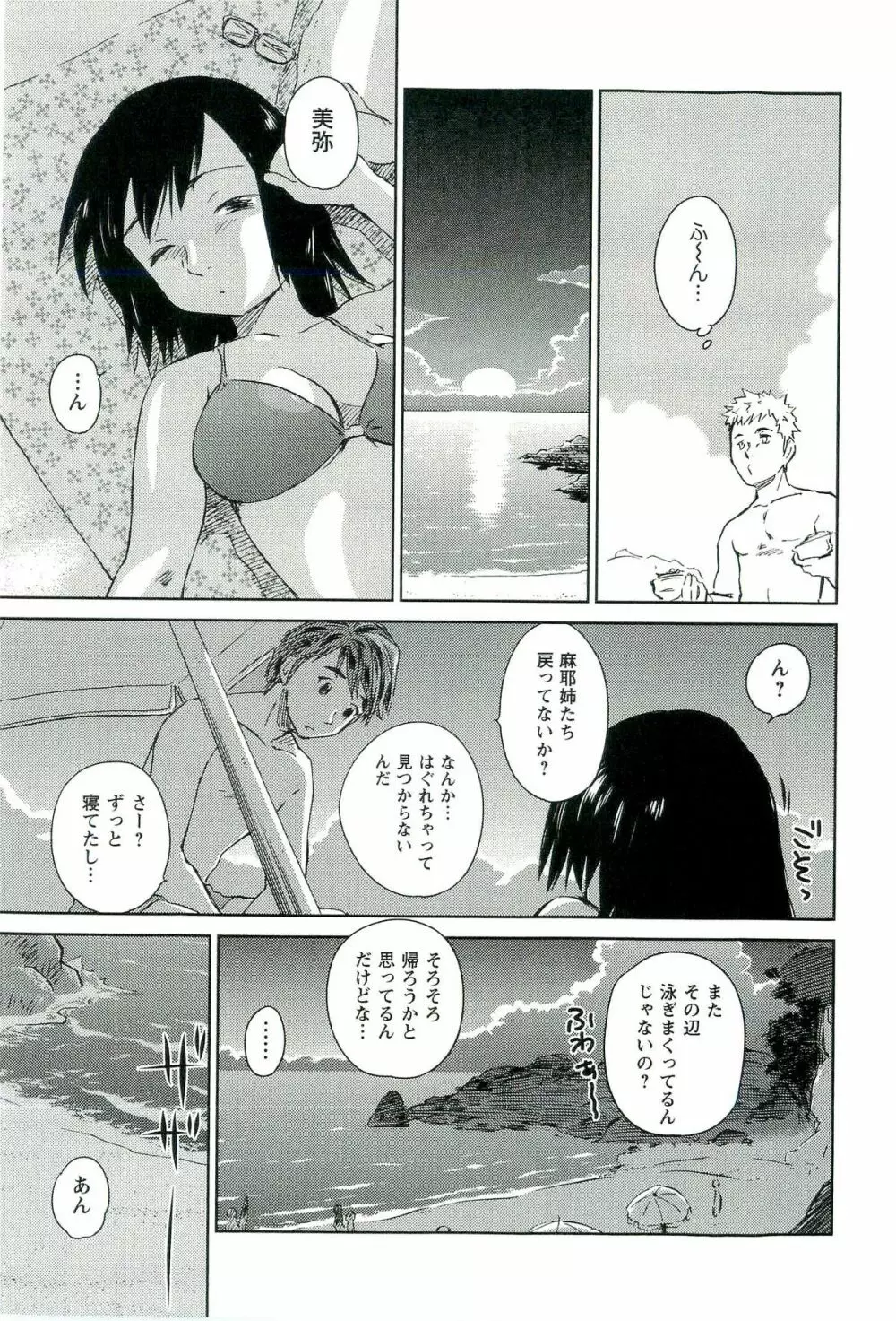 ロマンス地獄 Page.140