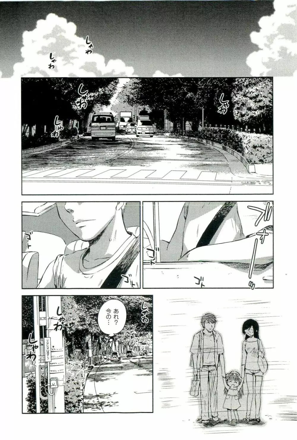 ロマンス地獄 Page.93