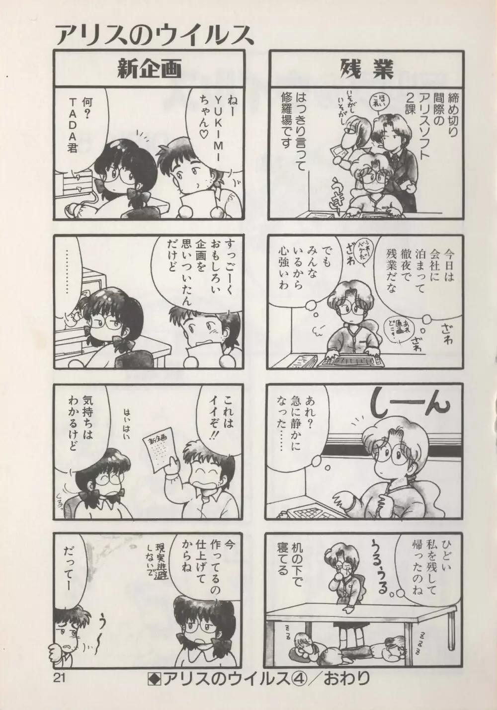 ひでＳＡＮの館 Page.23