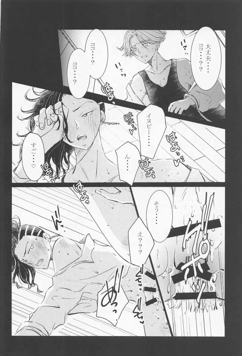 女王様は家出中 Page.49