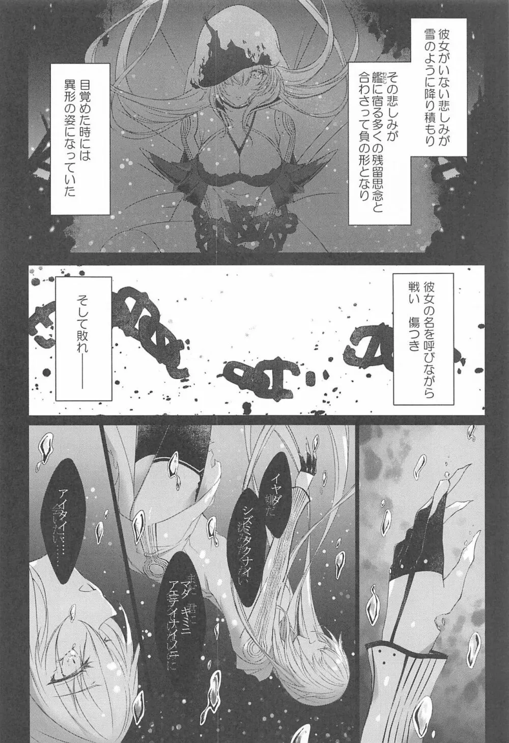 月触 -end of Lament- Page.17