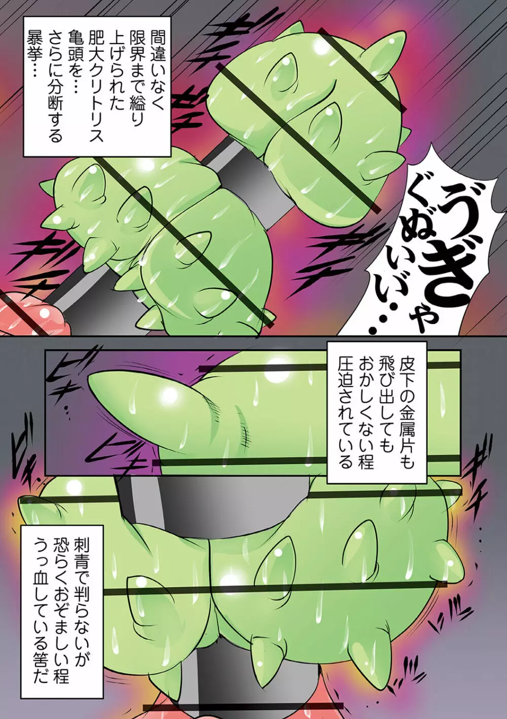 ホウフクドウガ Page.185