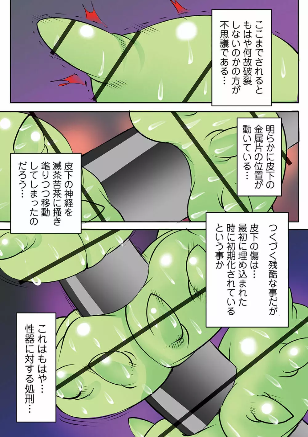 ホウフクドウガ Page.187