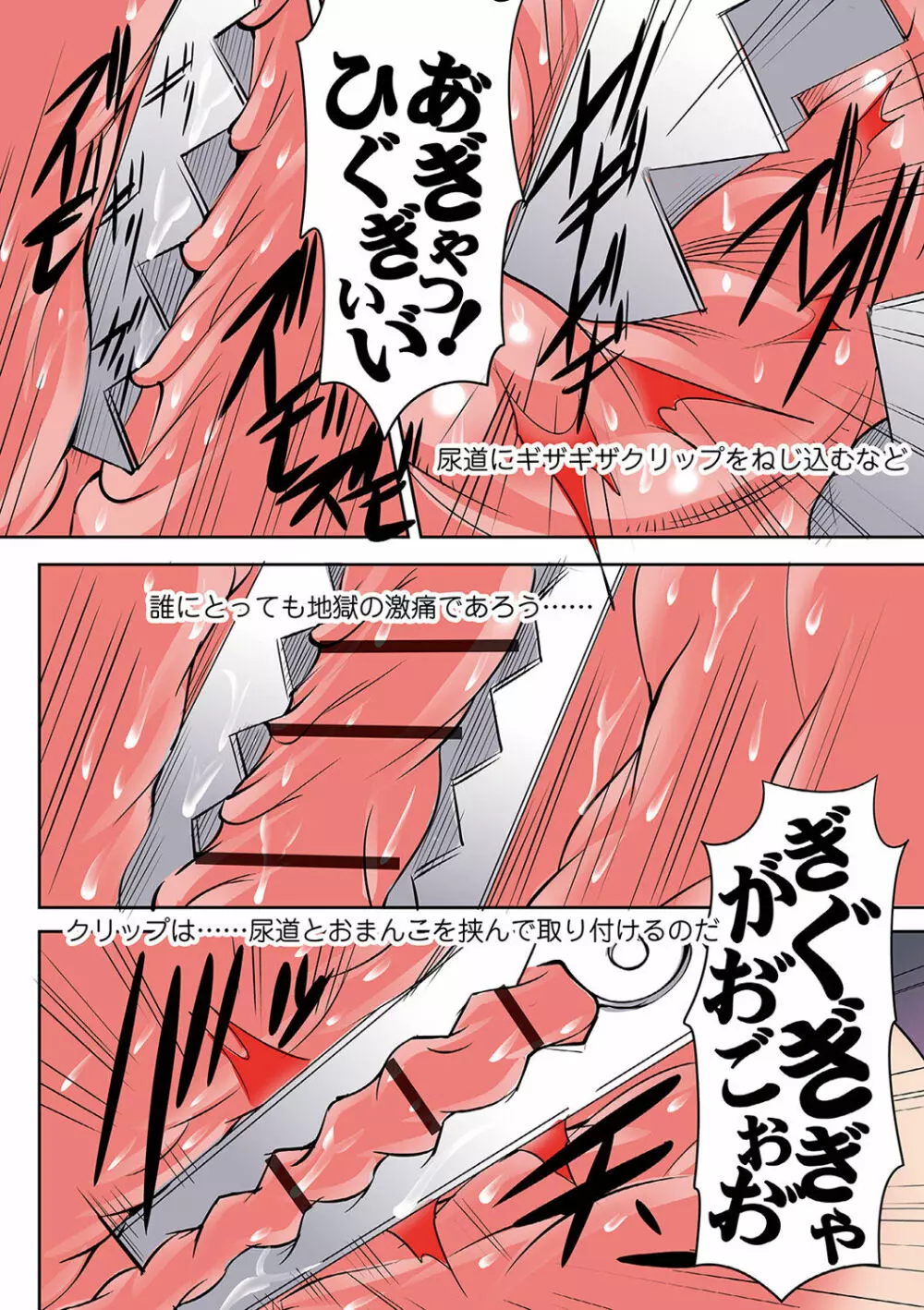 ホウフクドウガ Page.40