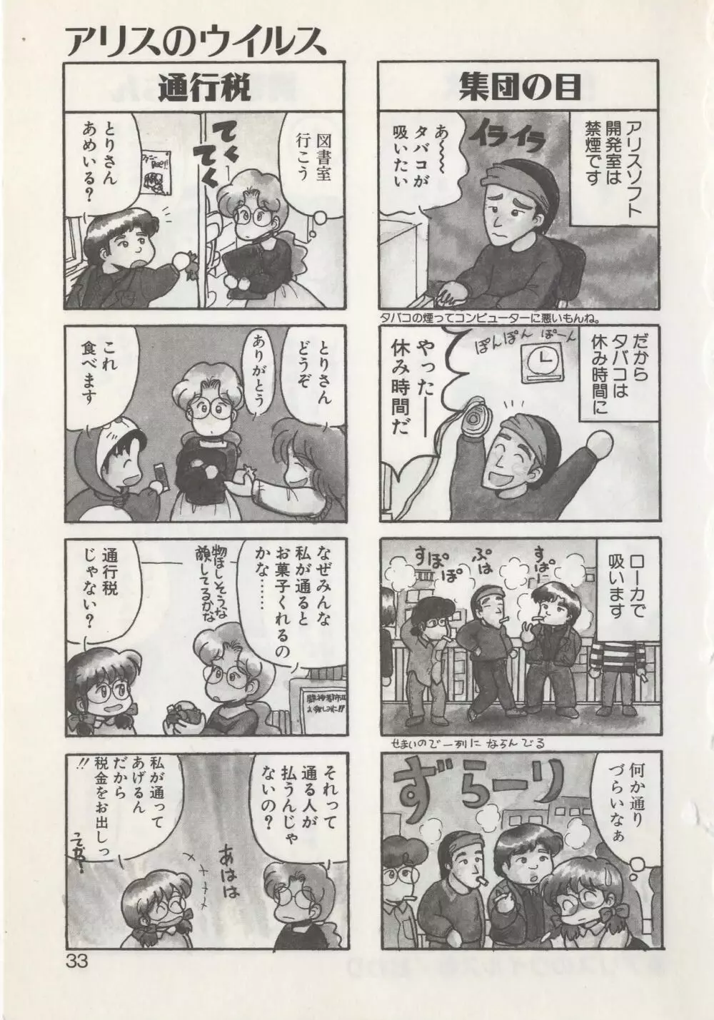 ひでSANの館S Page.35