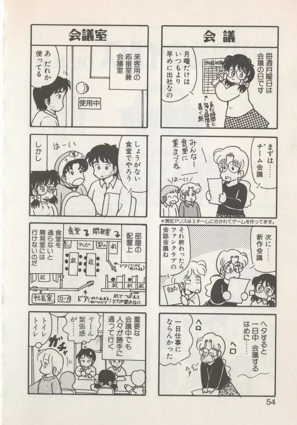 ひでSANの館S Page.56