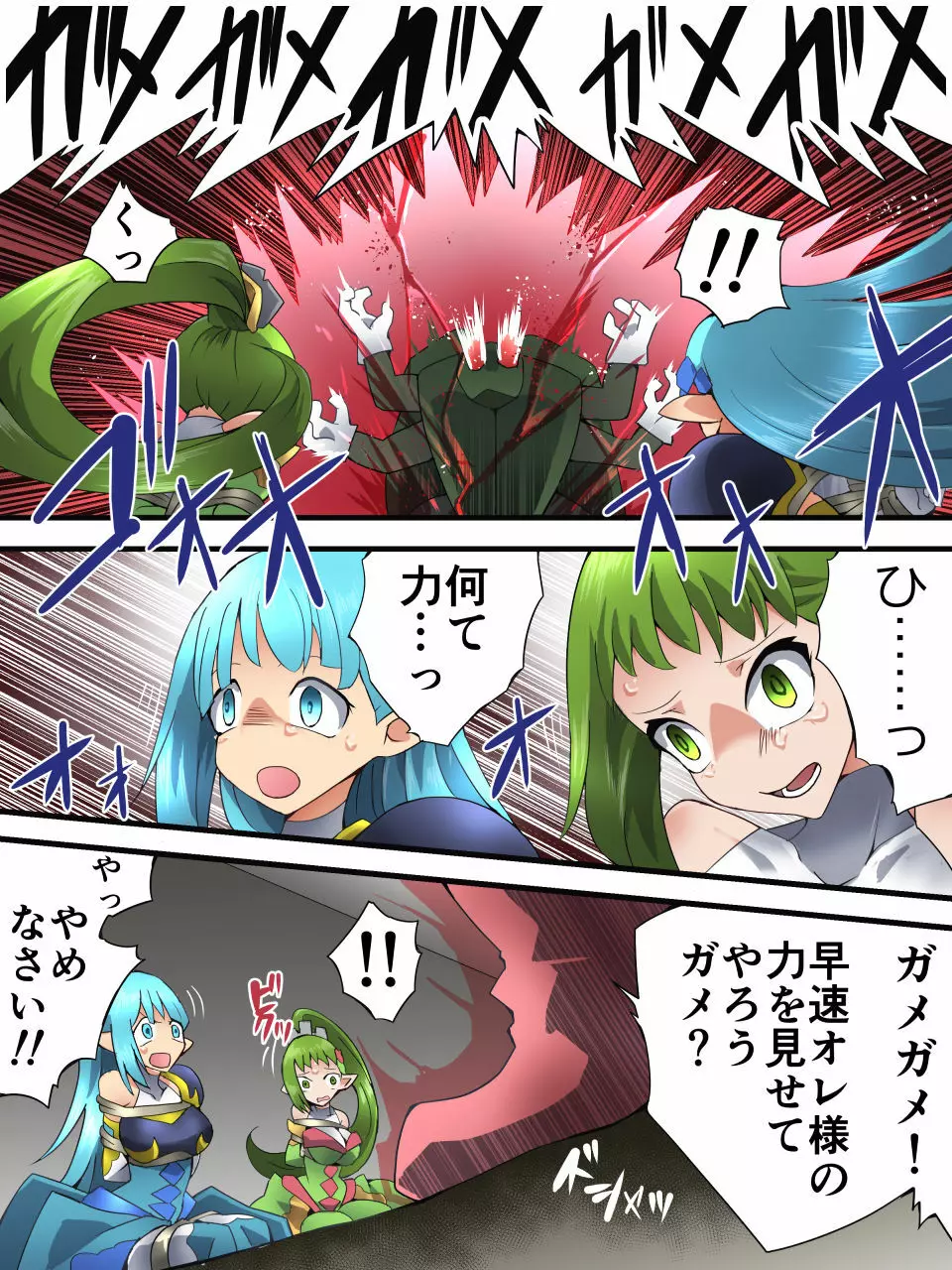 妖精騎士フェアリーブルーム第3話 Page.25