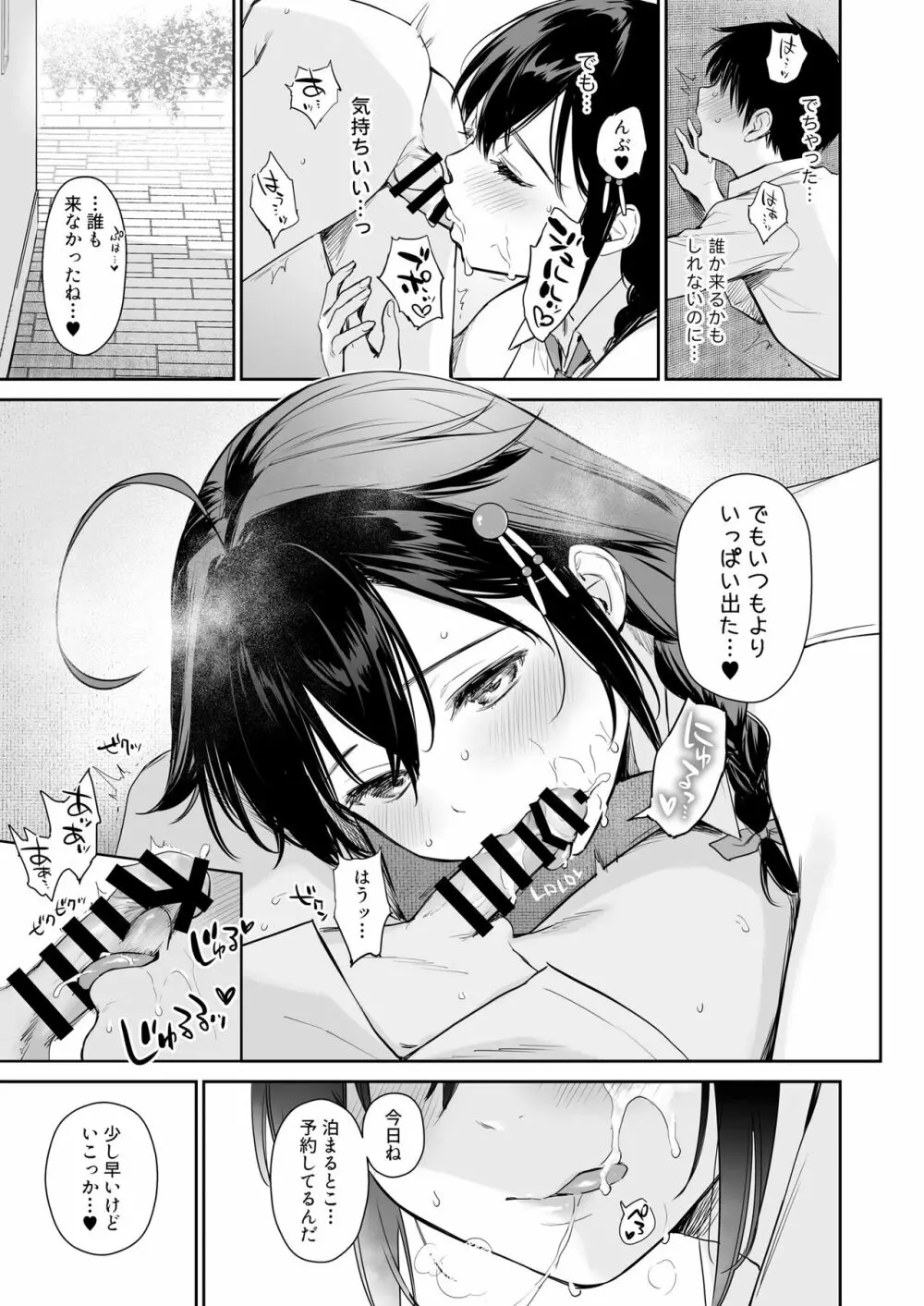 時雨ベッドウェッタ4 Page.8