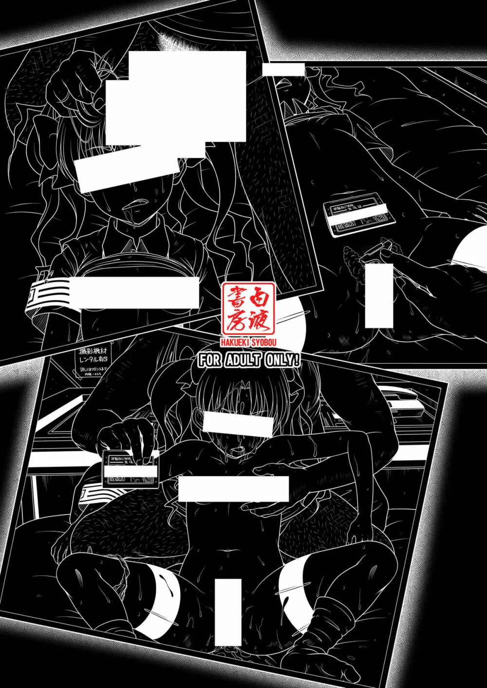 DARKER THAN 黒子 Page.18