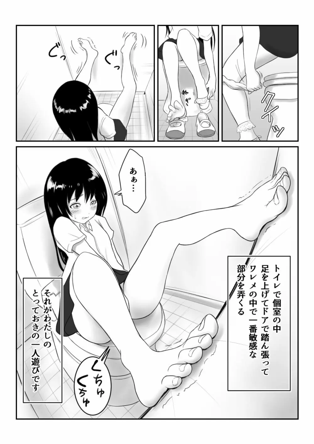 リクエスト Page.2