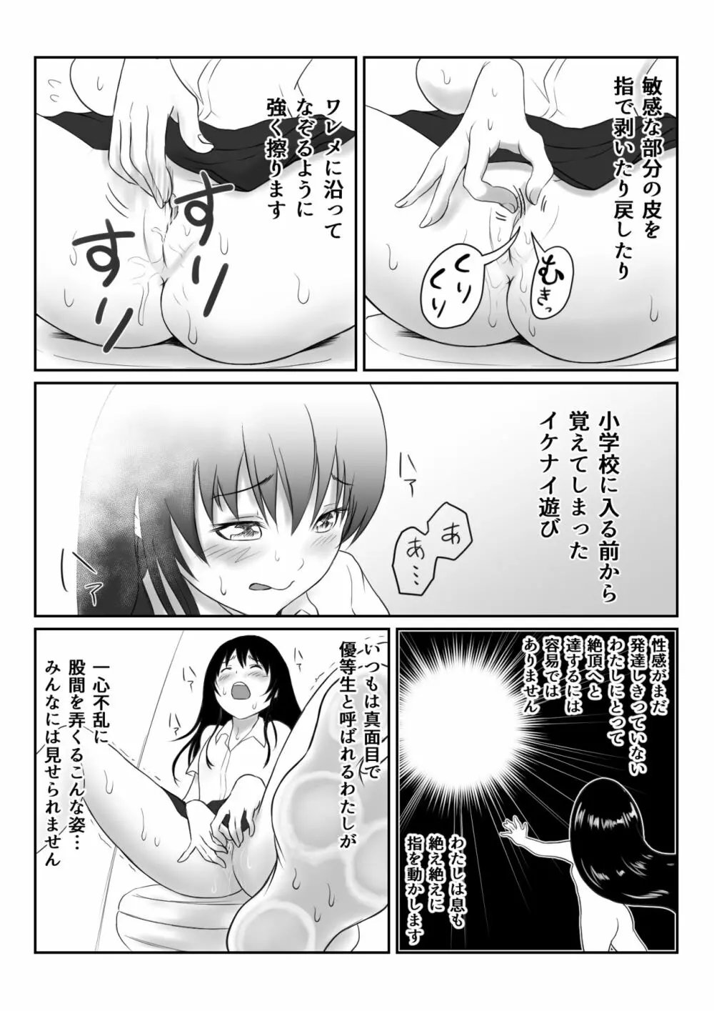 リクエスト Page.3