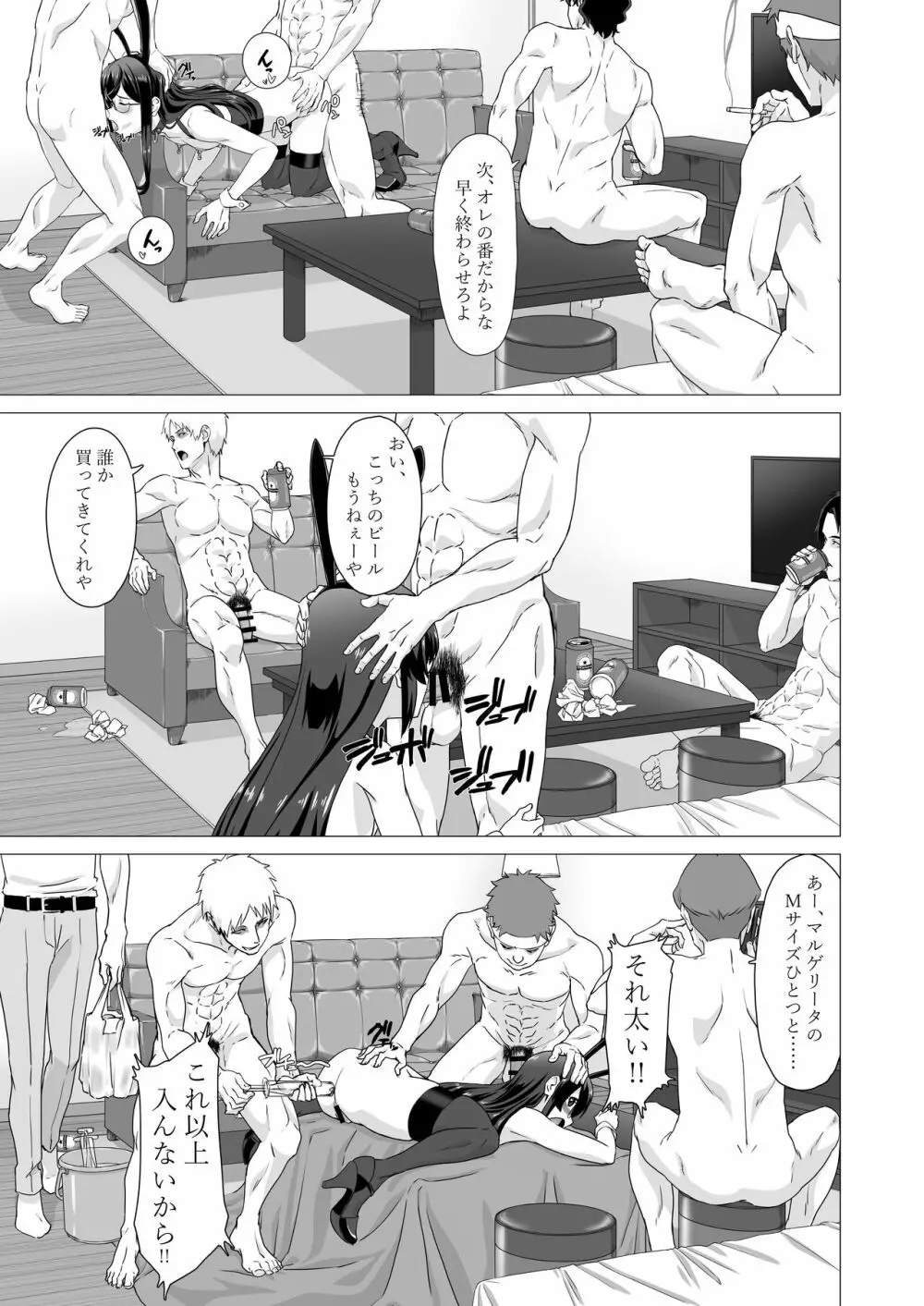 大淀さんを脅して犯して輪姦しちゃう話 Page.23