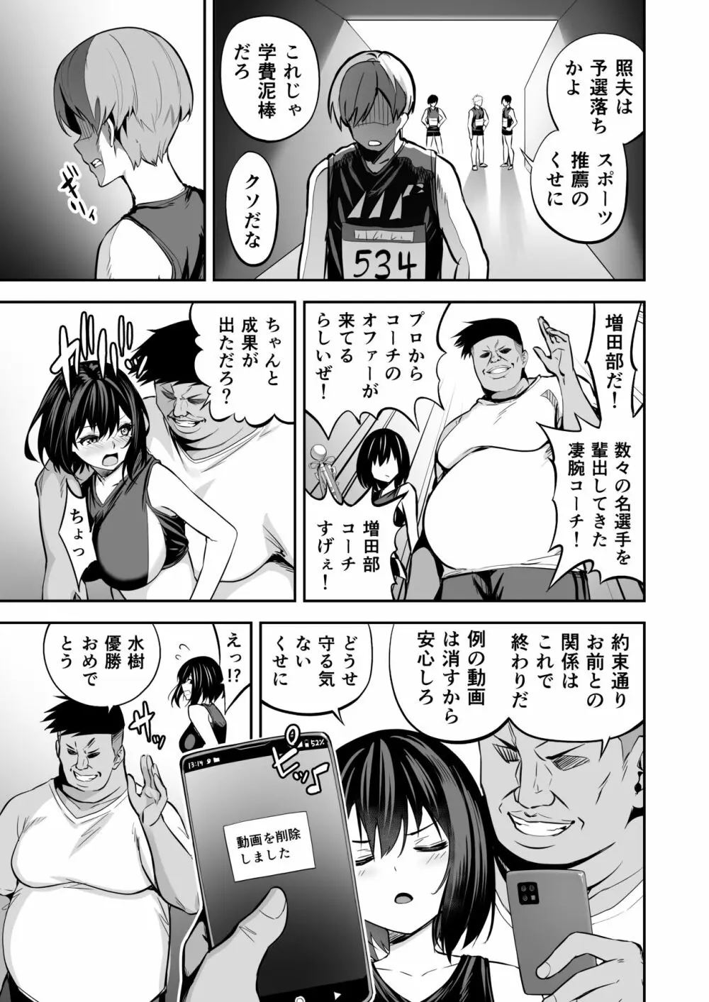 タクロヲ全集2021 Page.100