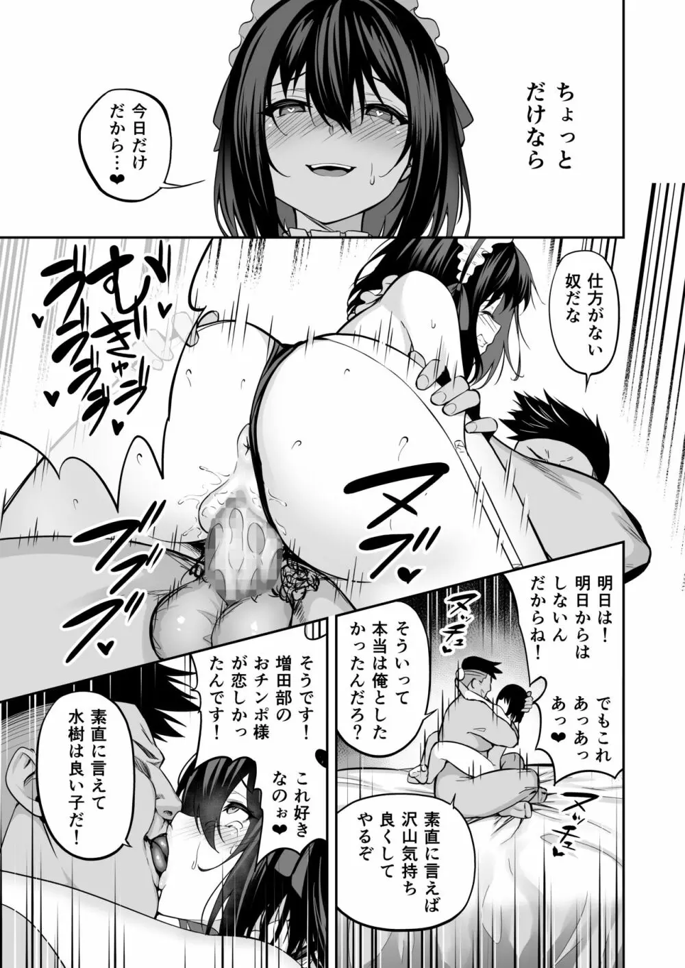 タクロヲ全集2021 Page.104