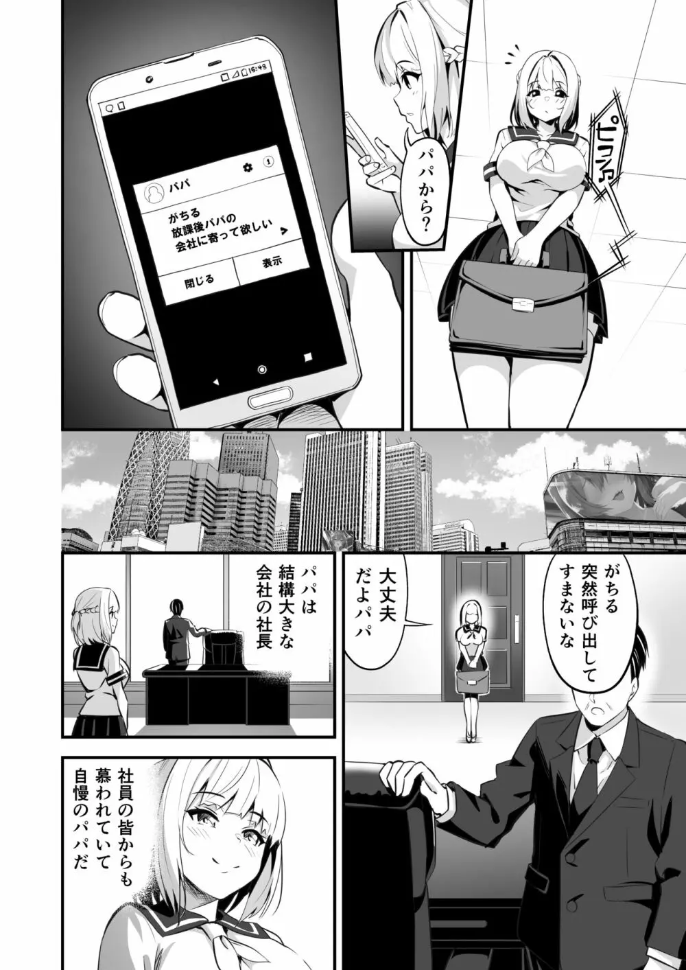 タクロヲ全集2021 Page.11