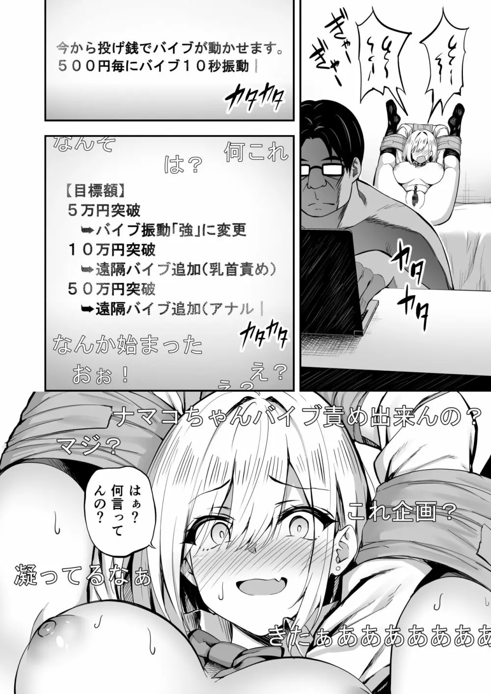 タクロヲ全集2021 Page.127