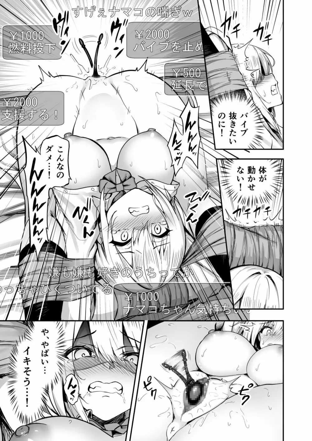 タクロヲ全集2021 Page.130