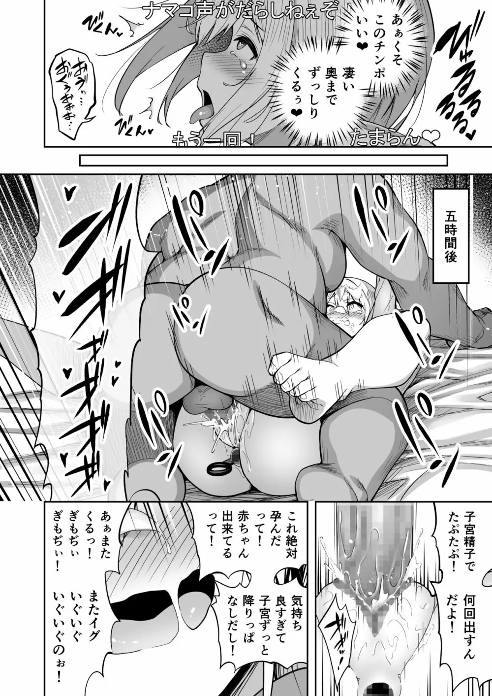 タクロヲ全集2021 Page.149