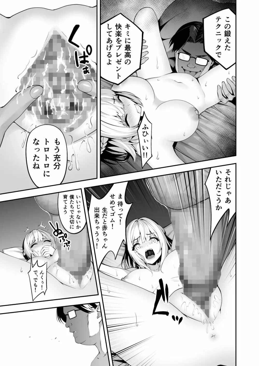タクロヲ全集2021 Page.16