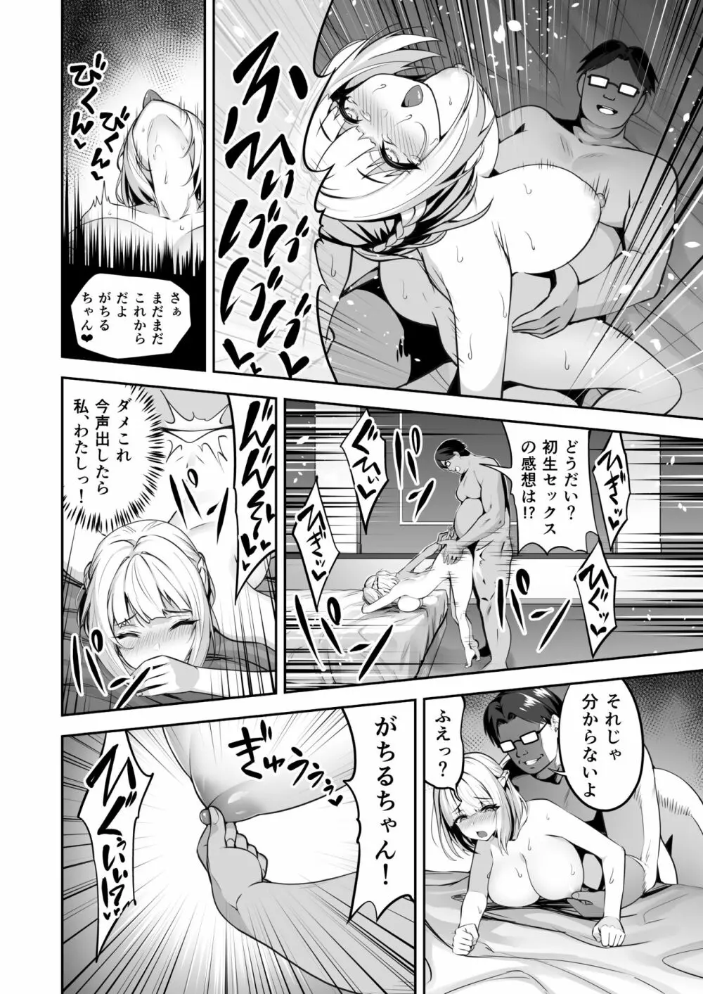 タクロヲ全集2021 Page.21