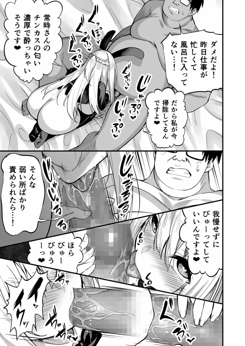 タクロヲ全集2021 Page.34