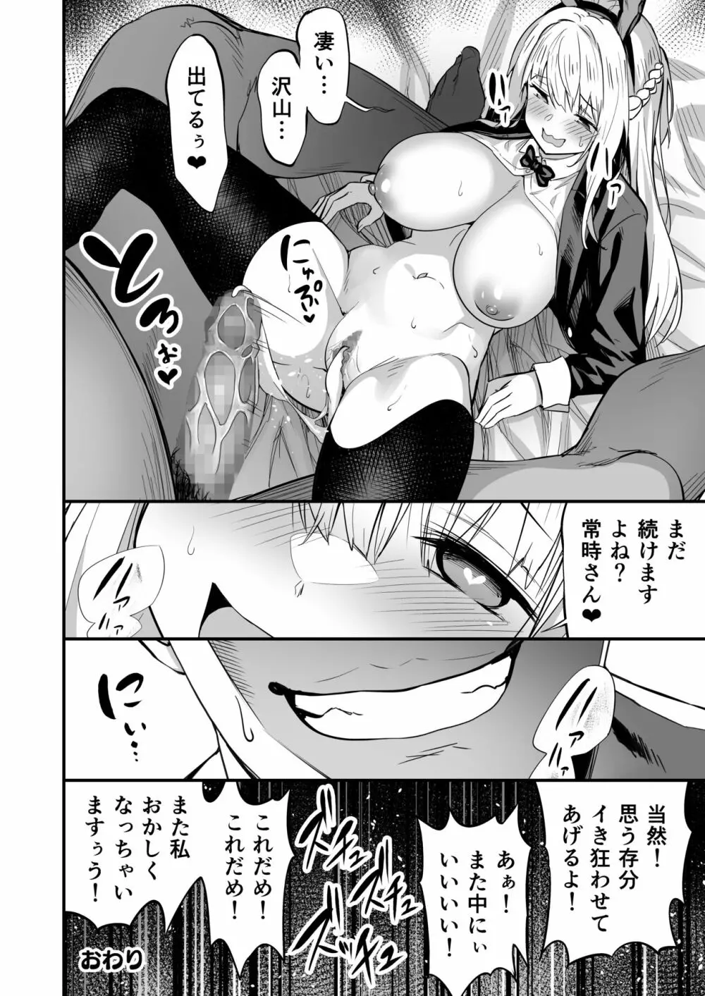 タクロヲ全集2021 Page.41