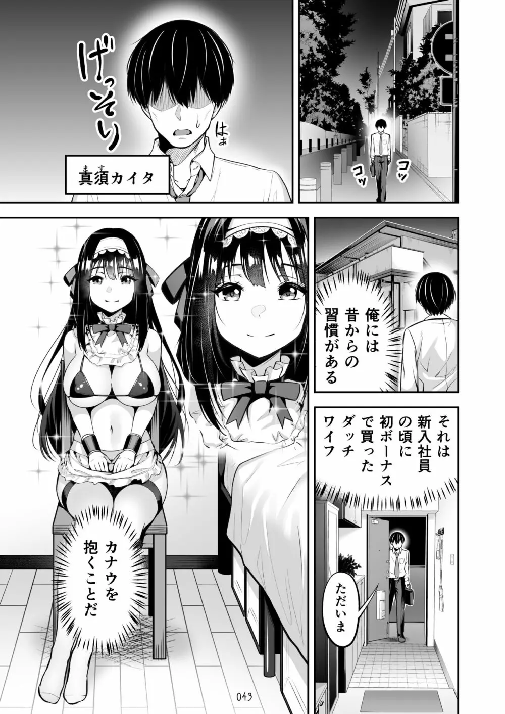 タクロヲ全集2021 Page.44