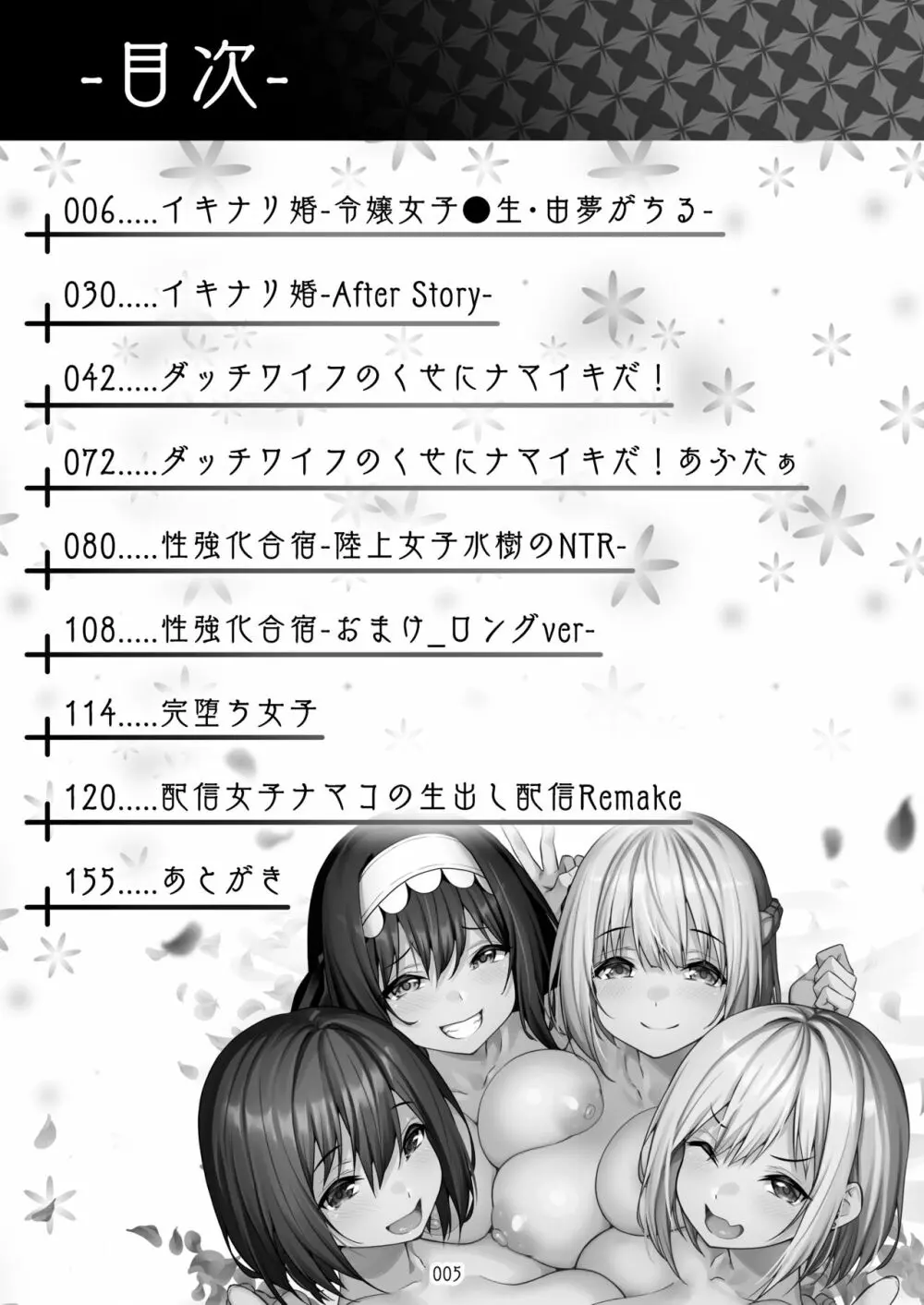 タクロヲ全集2021 Page.6