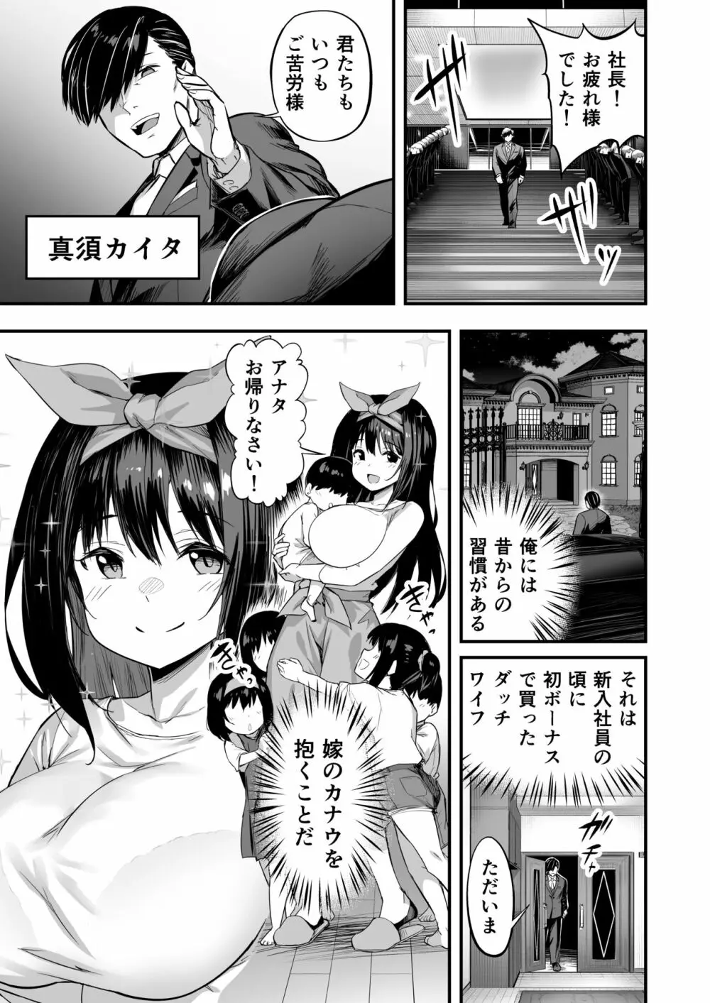 タクロヲ全集2021 Page.72