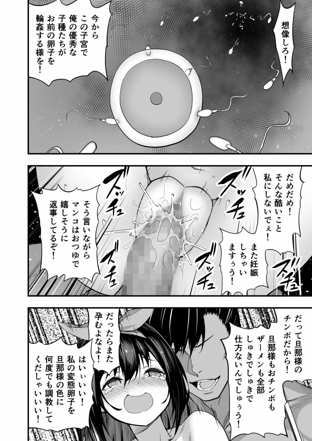 タクロヲ全集2021 Page.77