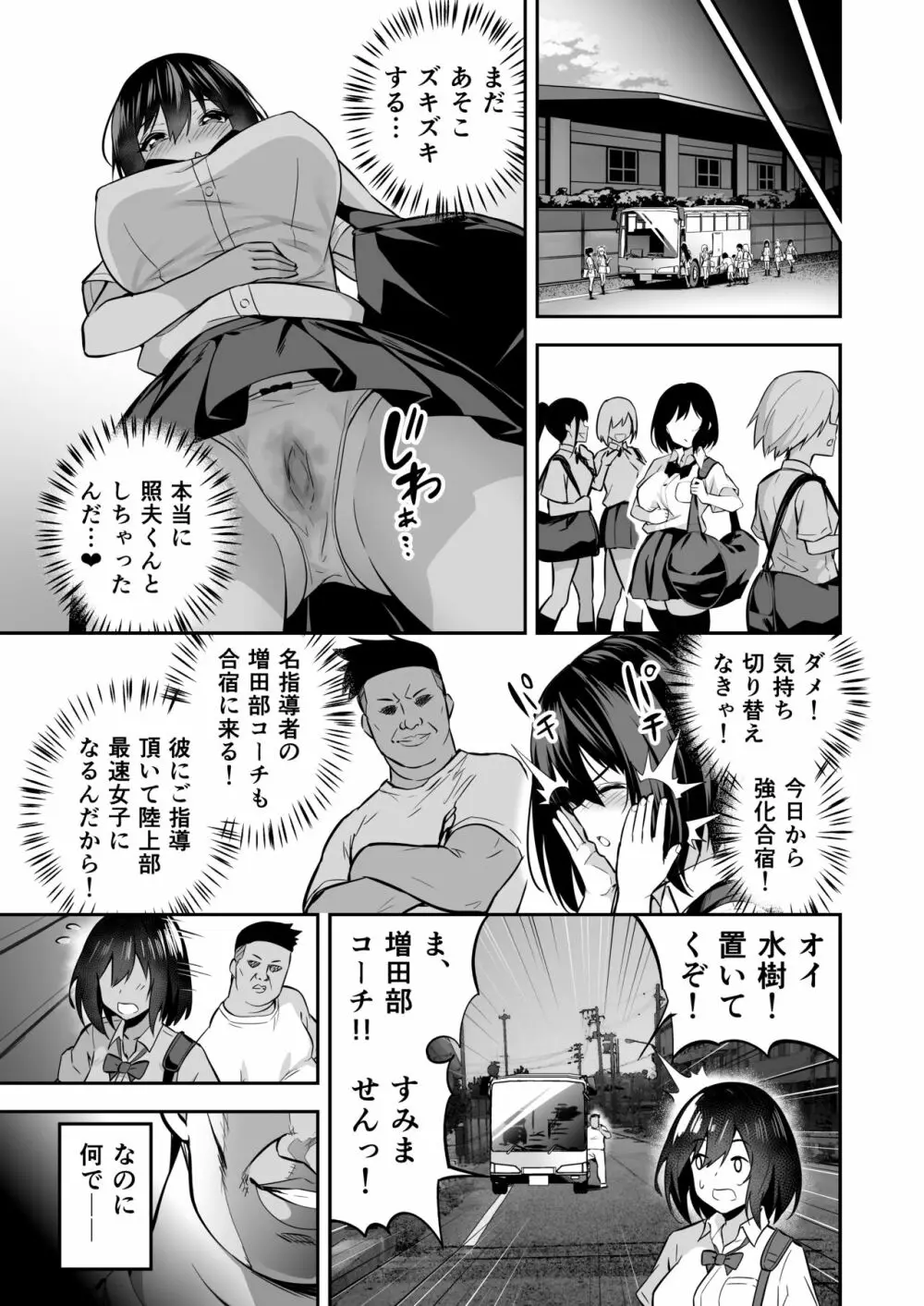 タクロヲ全集2021 Page.84