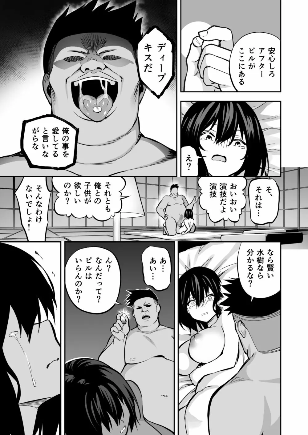 タクロヲ全集2021 Page.92